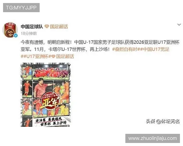 曹阳公开力挺潘朝伟 他不是关系户,是U17国少的中场节拍器_球迷_球员_争议